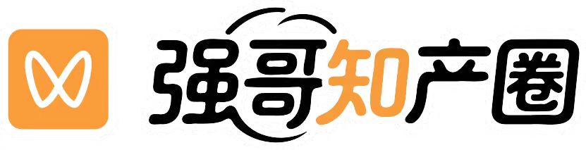 强哥知产圈